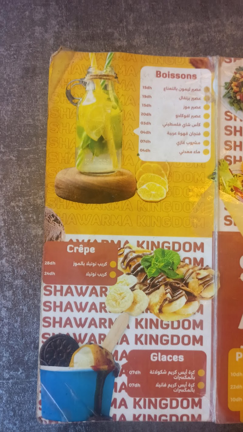 شاورما كينگ دوم 3