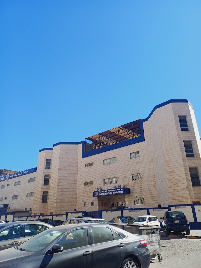 مدرسة كامبريدج الإنجليزية حولي