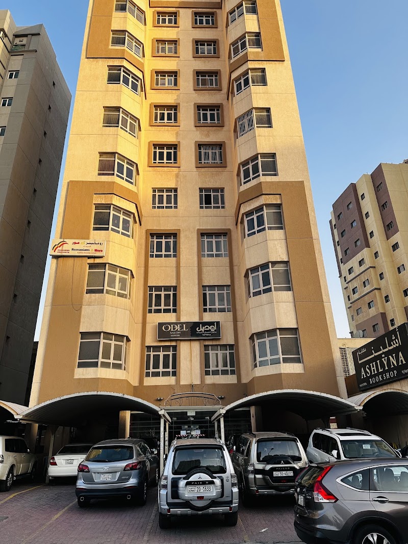 صالون أوديل 3