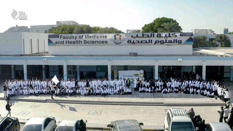 كلية الطب والعلوم الصحية - جامعة عدن 2