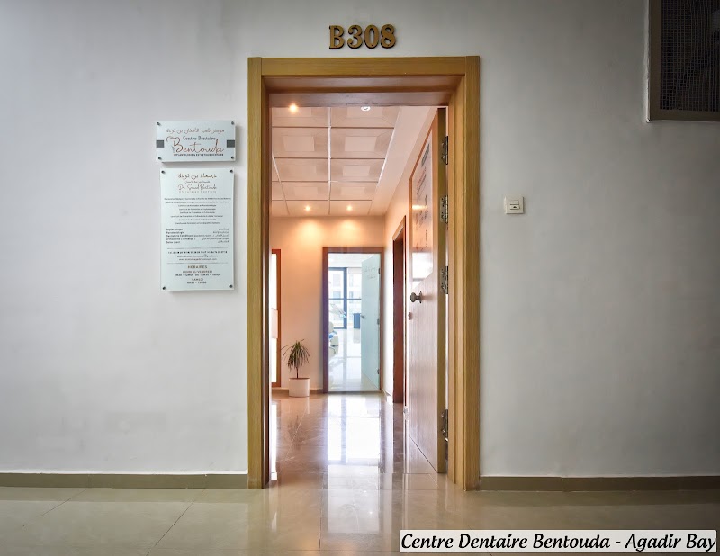 مركز أسنان بَنتودا - د. سعاد بَنتودا 4