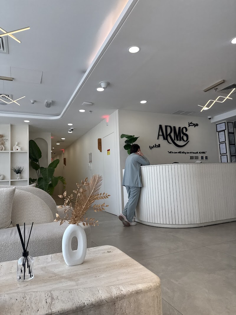 مركز آرمز الطبي 2