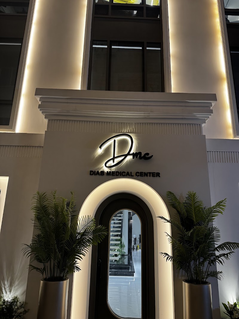 مركز د.م.س. الطبي