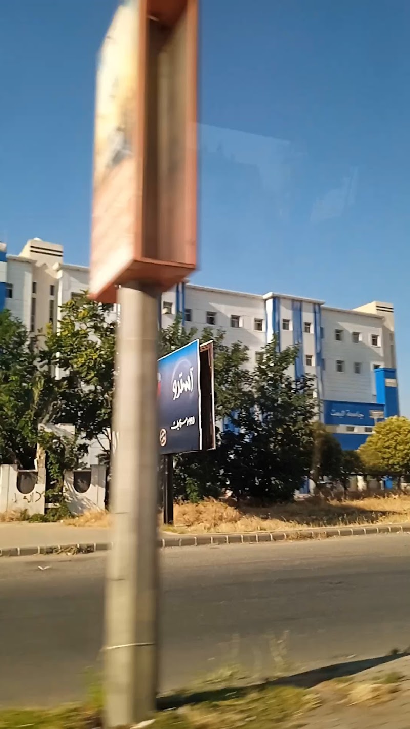 مستشفى جامعة البعث 4