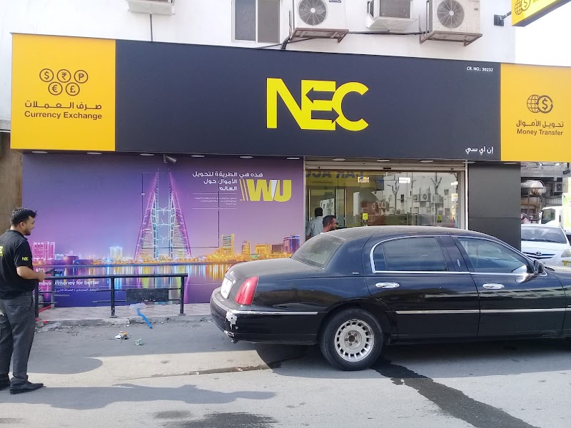 NEC - فرع مدينة حمد ويسترن يونيون