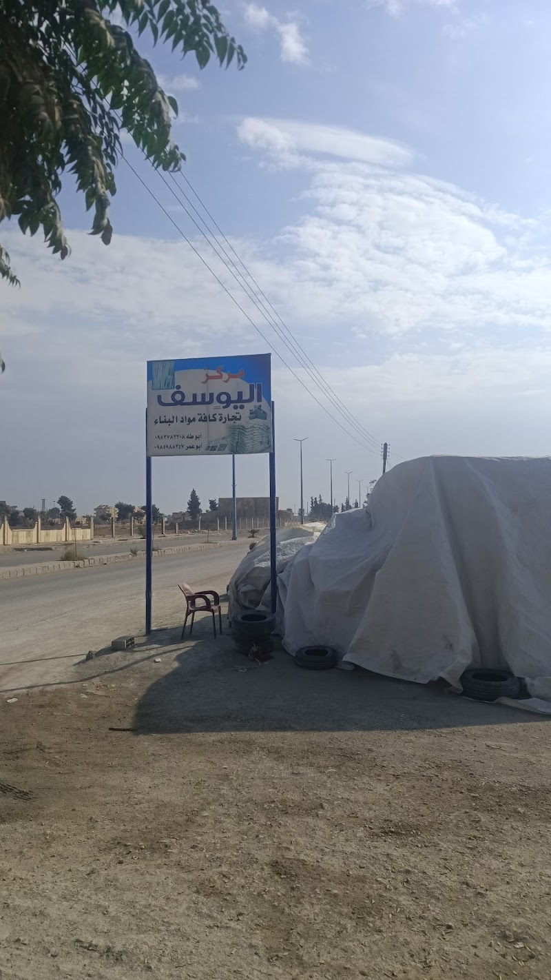 مشفى الرقة الأهلي