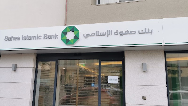 بنك الصفوة الإسلامي
