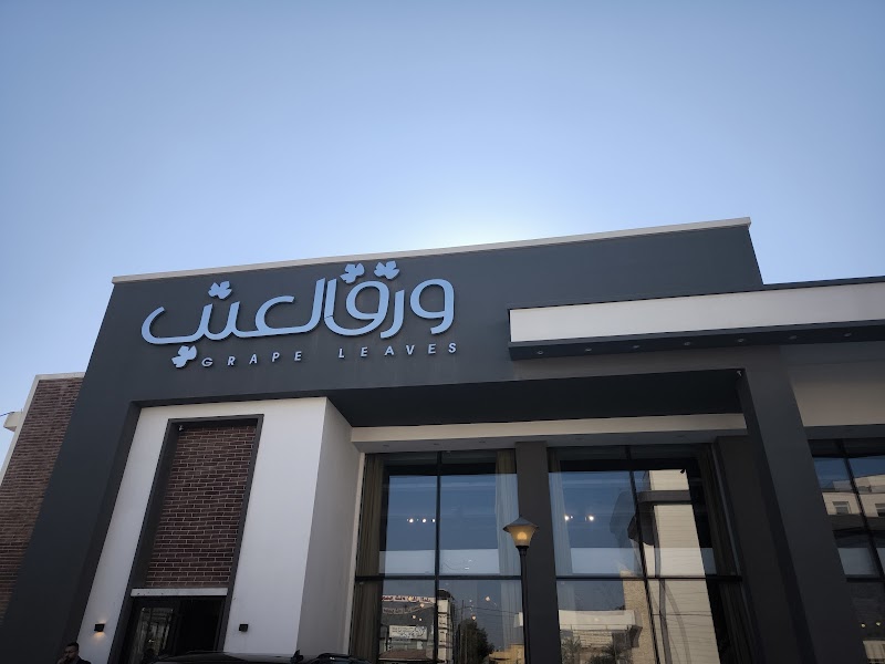 مطعم بربين 4