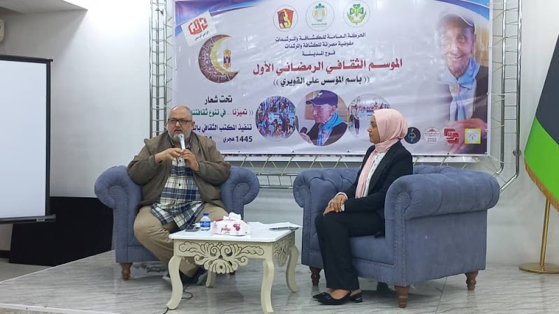 فوج المدينه مصراته