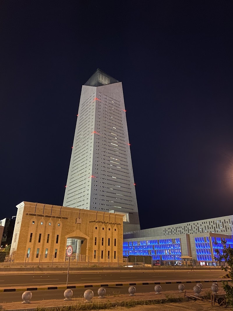 بنك الكويت المركزي