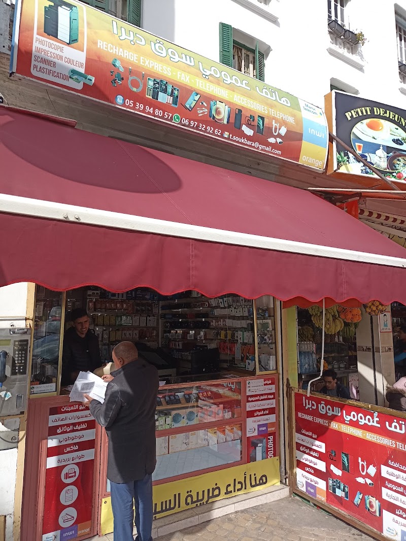 تليبوتيك سوق برا 3