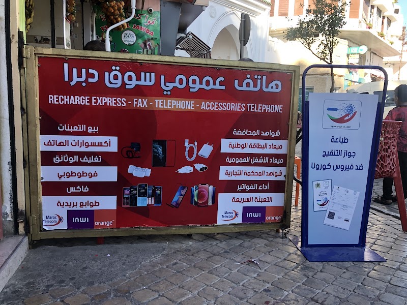 تليبوتيك سوق برا 4