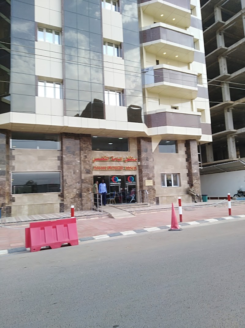 مستشفى الساحة التخصصي