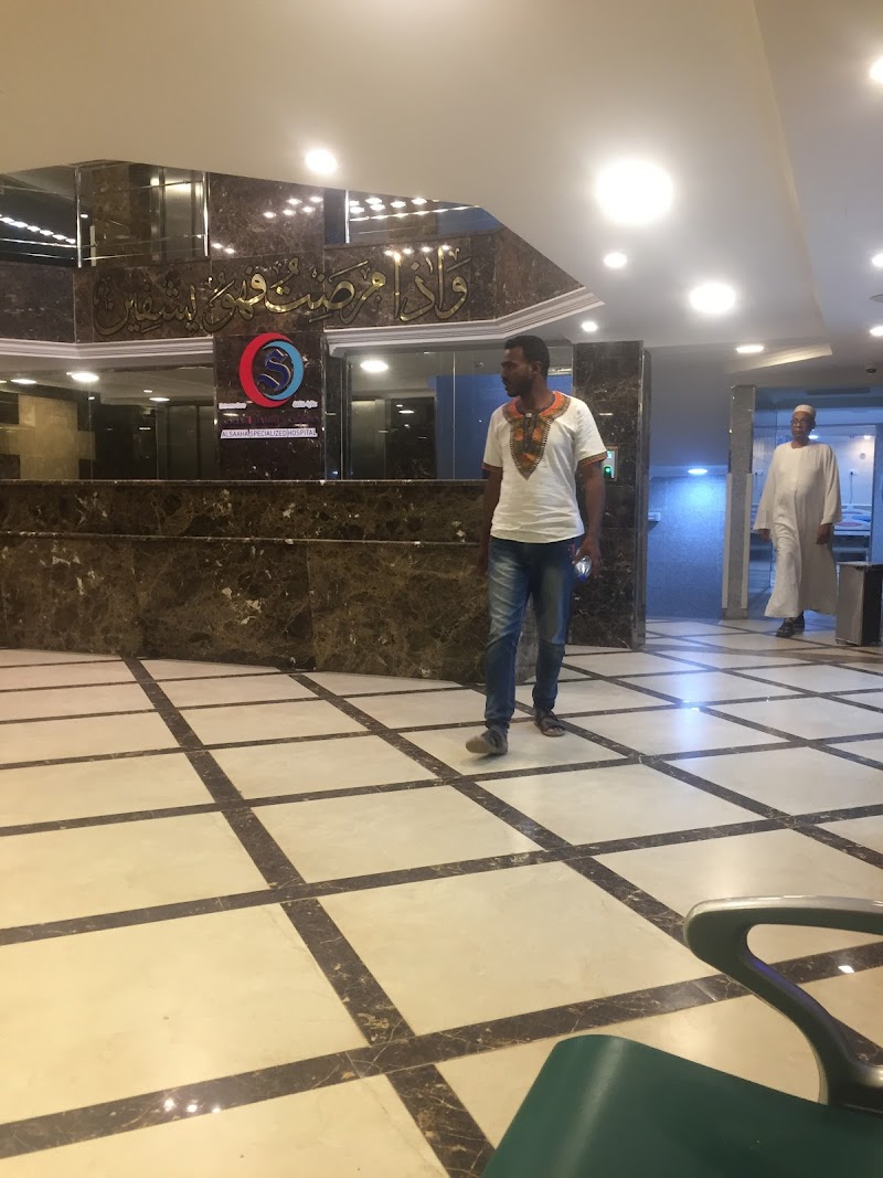 مستشفى الساحة التخصصي 4