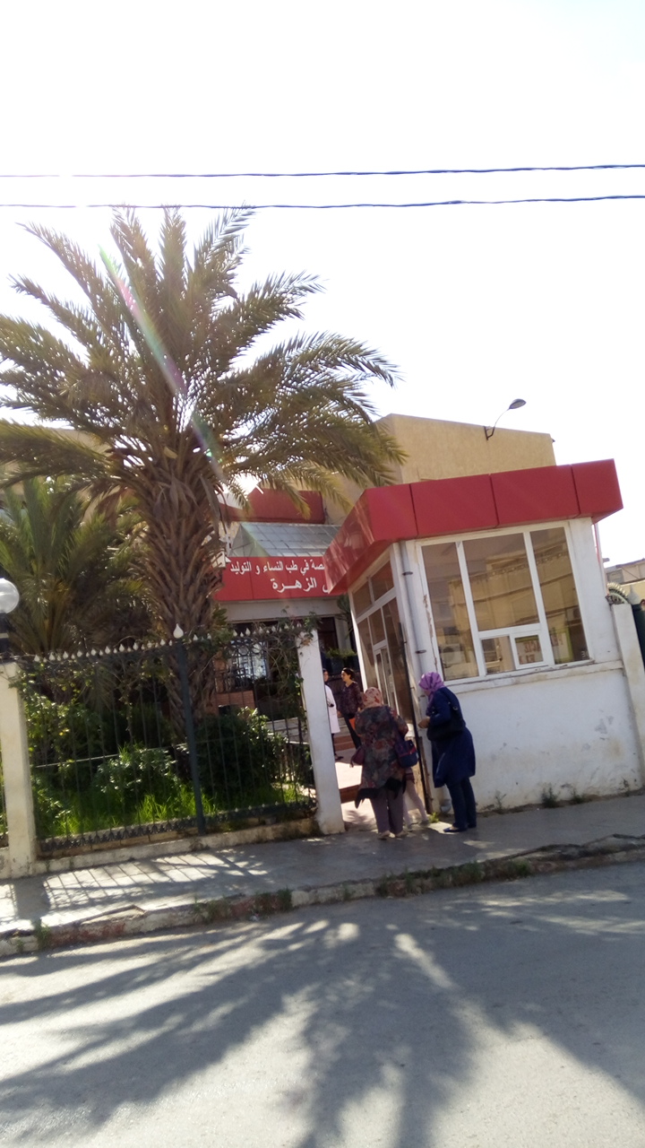 عيادة الولادة _ مطلع الفجر 2