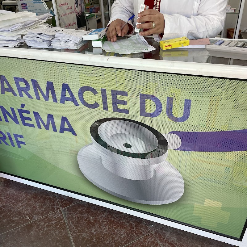 صيدلية كاباج سينما ريف 2