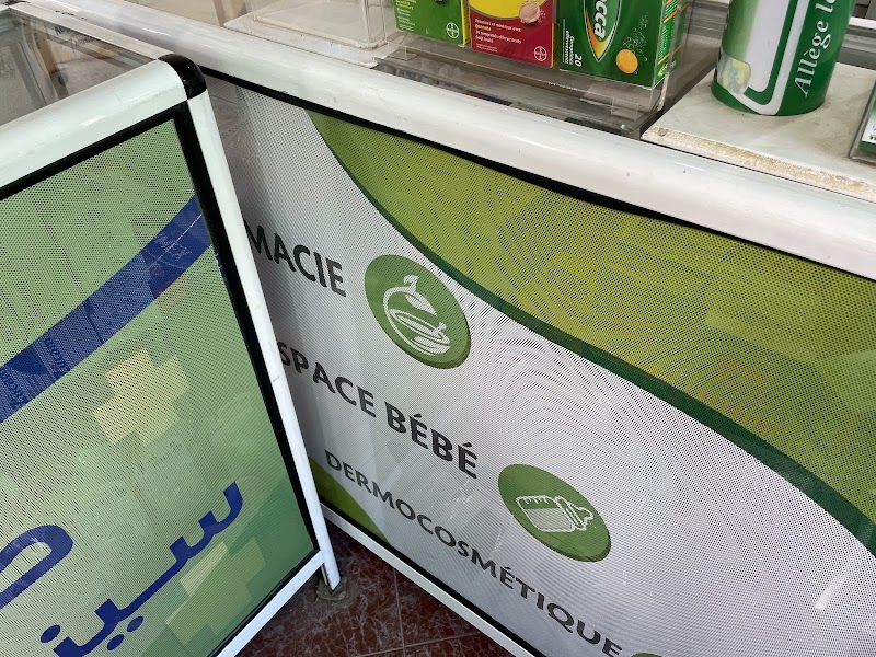 صيدلية كاباج سينما ريف 3