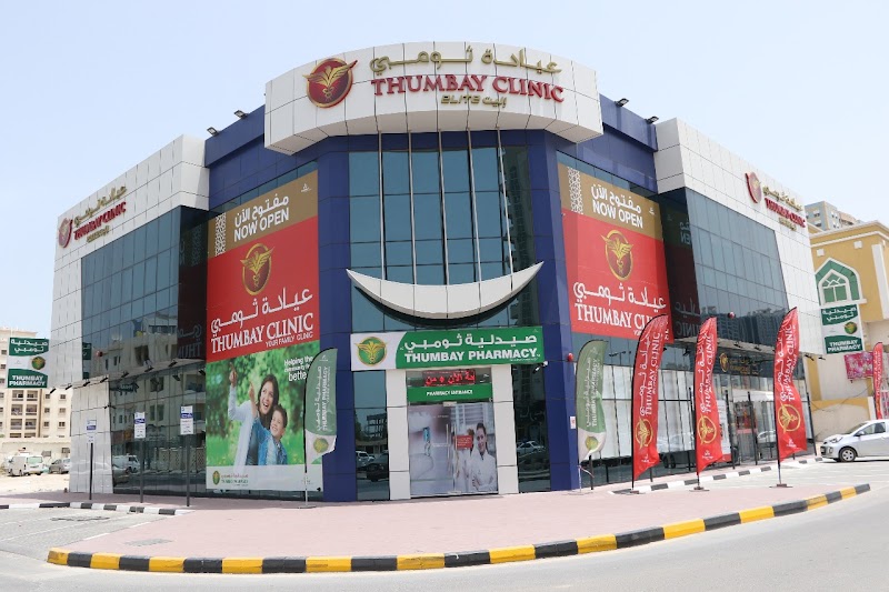 عيادة ثومباي الراشدية، عجمان