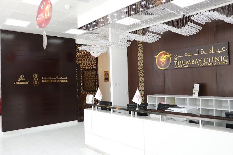 عيادة ثومباي الراشدية، عجمان 4