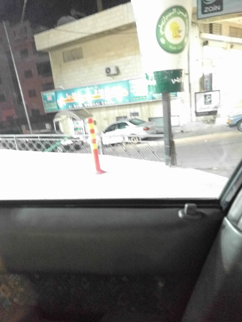 عيادات القدس الطبية