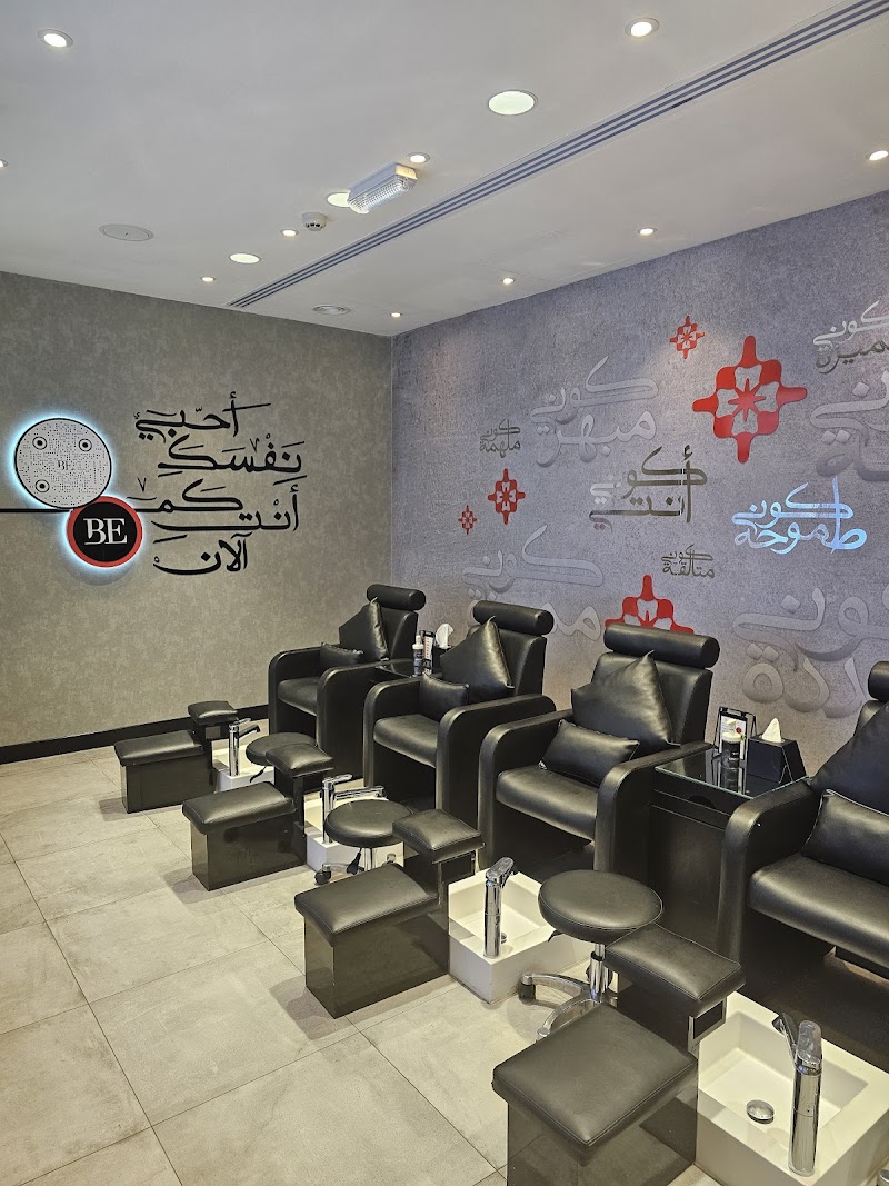 صالون البداشين للتجميل 4