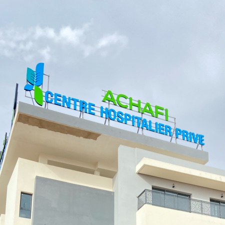 مستشفى خاص الشافي