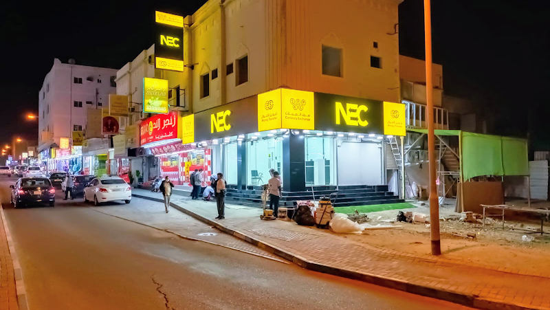 NEC - فرع الرفاع الغربي