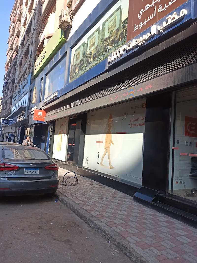القاهرة للتبادل فرع أسيوط