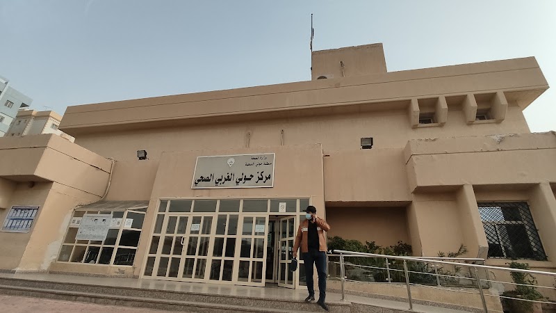 عيادة الحكومة حولي