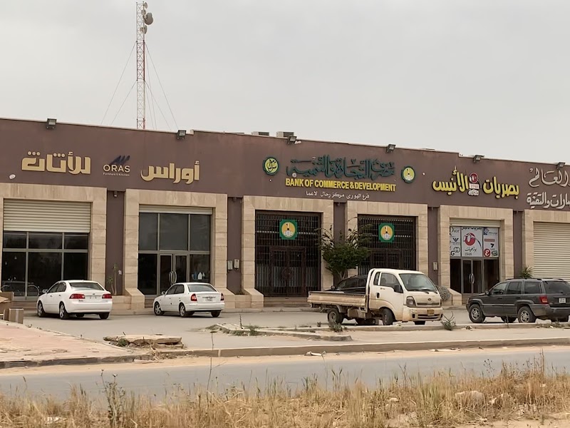 مصرف التجارة والتنمية وكالة رجال الأعمال