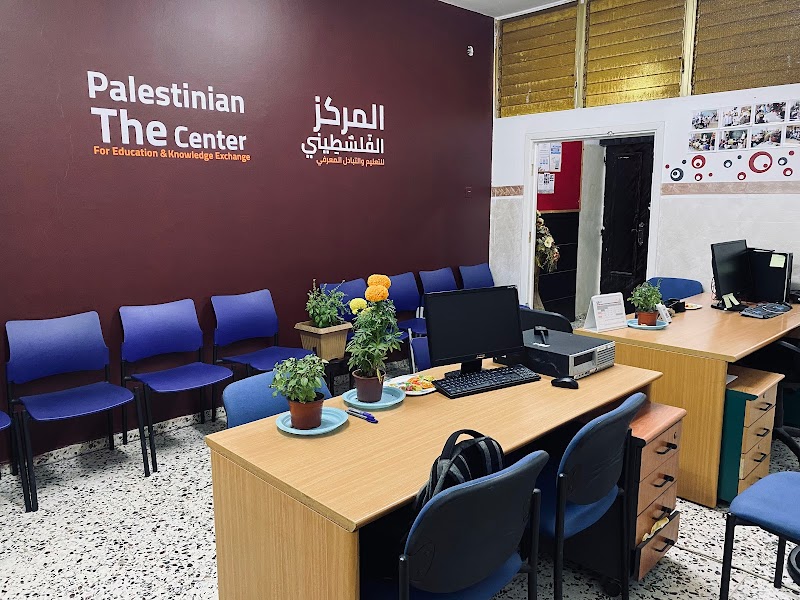 المركز الفلسطيني للتعليم 7