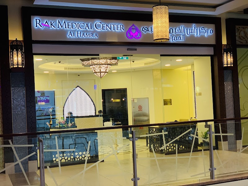 مركز RAK الطبي الحمرا