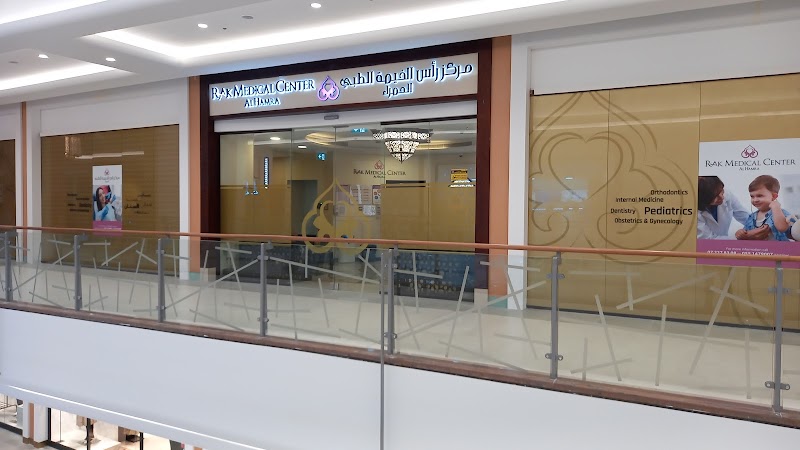 مركز RAK الطبي الحمرا 4