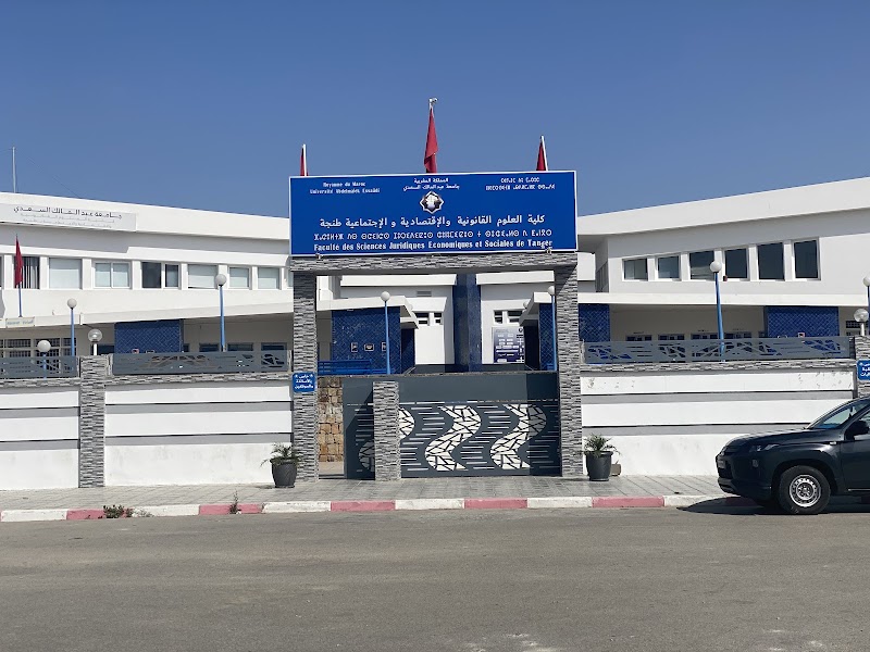 كلية العلوم القانونية والاقتصادية والاجتماعية 3