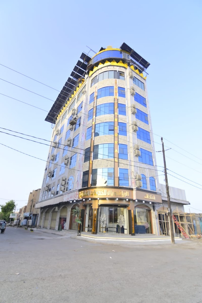 فندق الريان رويال