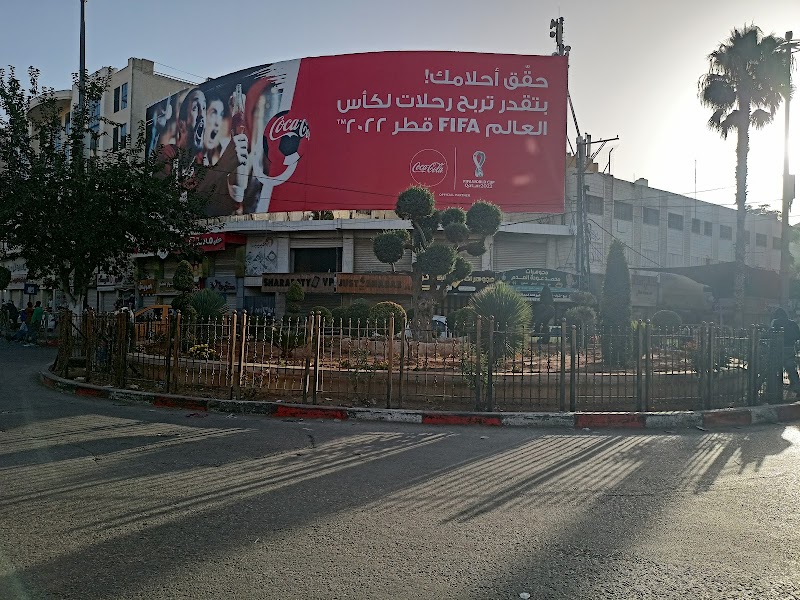 دوار الصحة 8