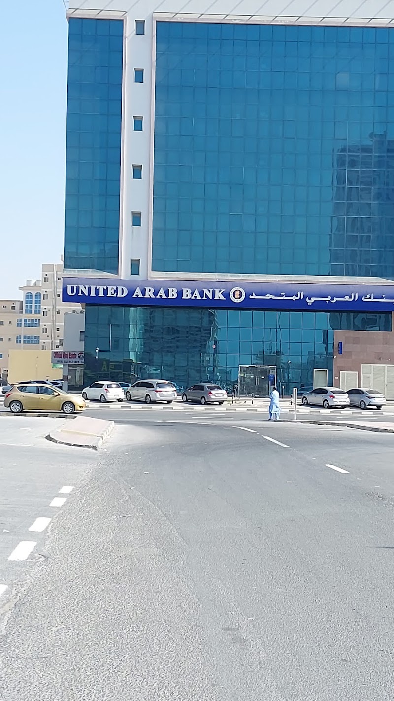 بنك الإمارات العربي المتحدة فرع النخيل