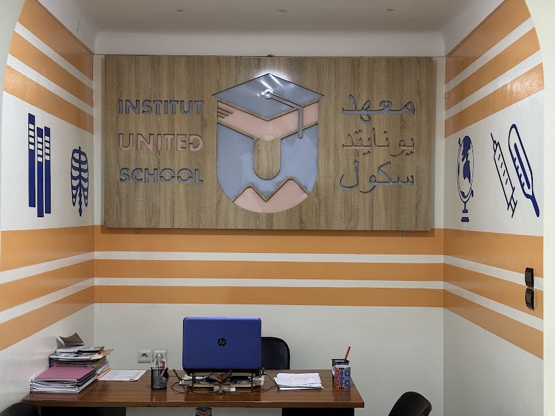 المدرسة المتحدة بمراكش 2