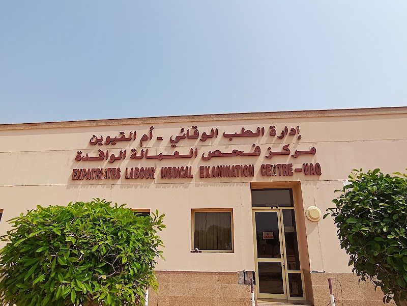 إدارة الطب الوقائي - مركز فحص العمالة الوافدة 2