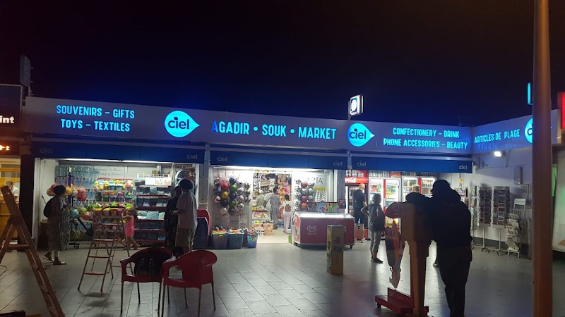 متجر سوق أكادير