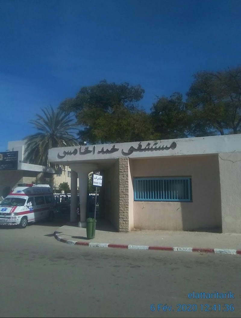 مستعجلات مستشفى محمد الخامس 3