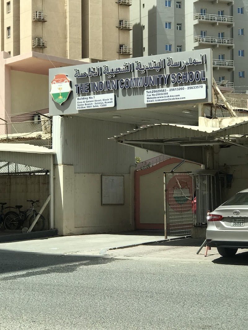 ICSK (المدرسة الهندية المجتمعية الكويت) سنوي 3