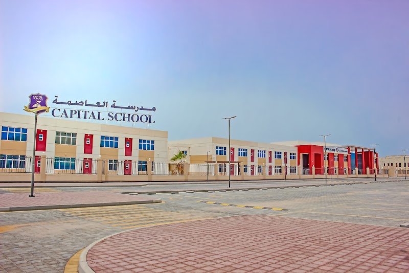 مدرسة العاصمة البحرين