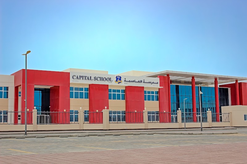 مدرسة العاصمة البحرين 3