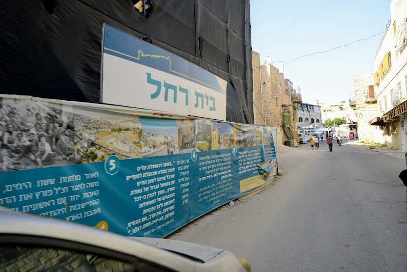 حباد الخليل 8