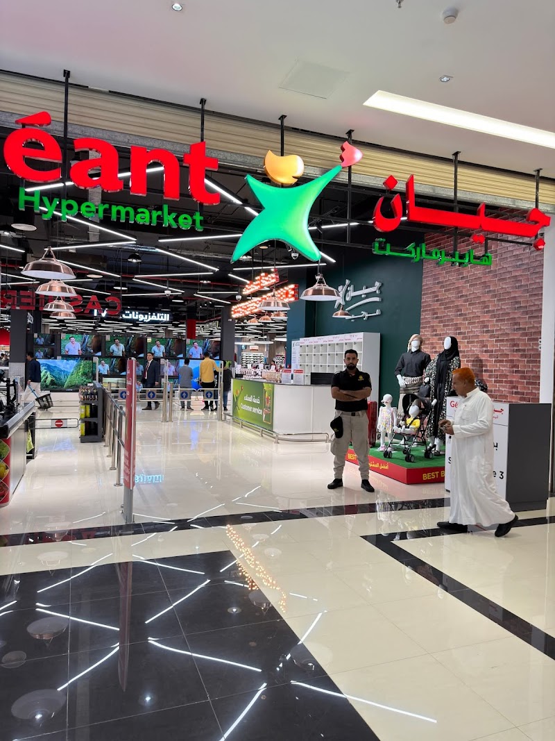 جيان هايبرماركت