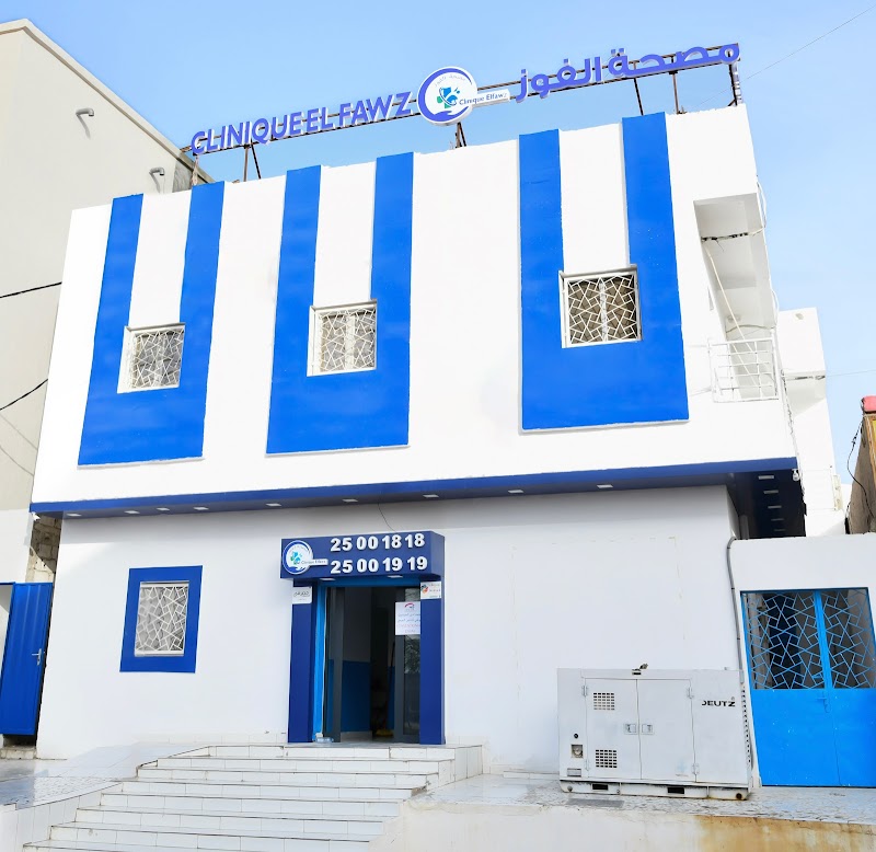 عيادة الفوز