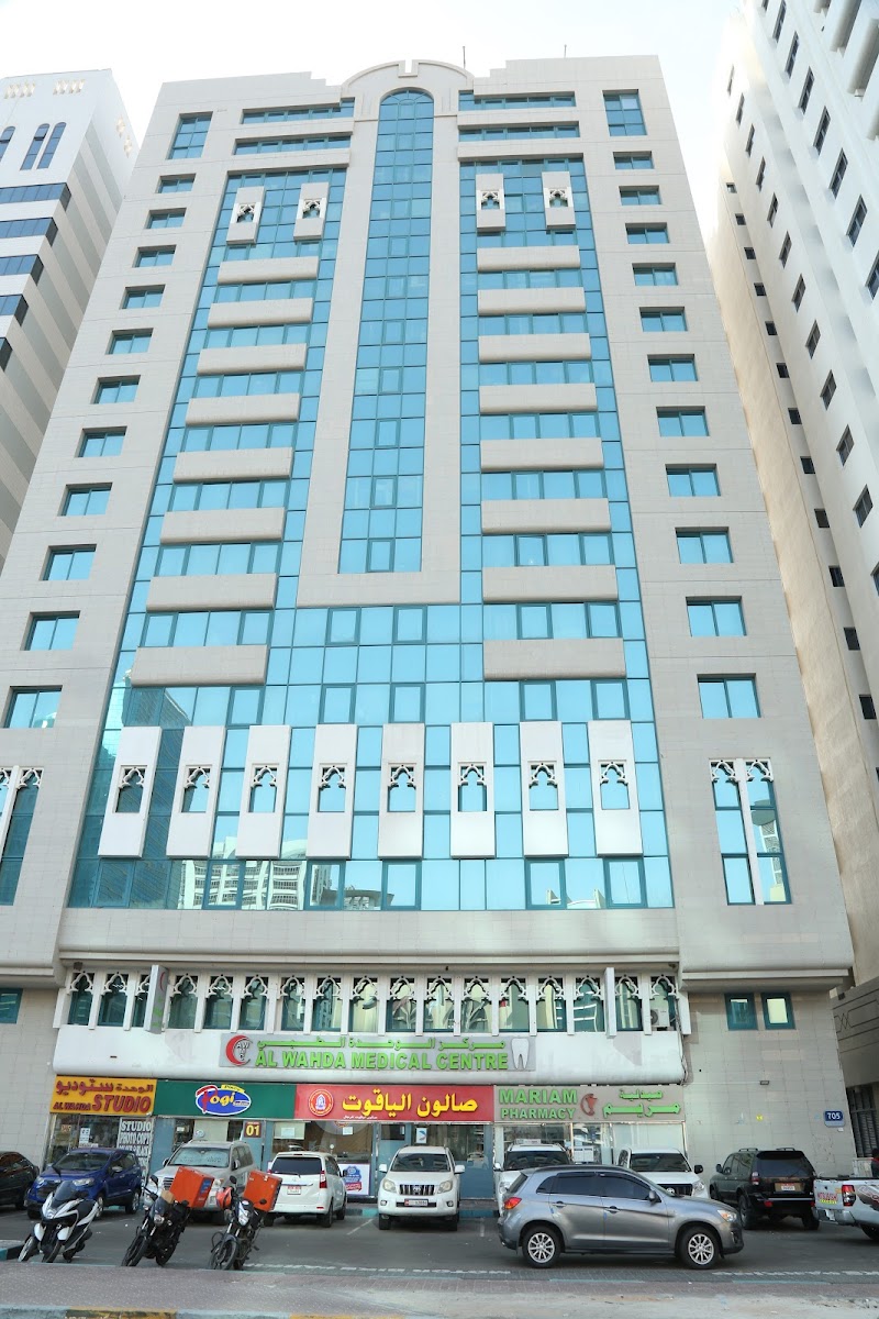 مركز الوحدة الطبي