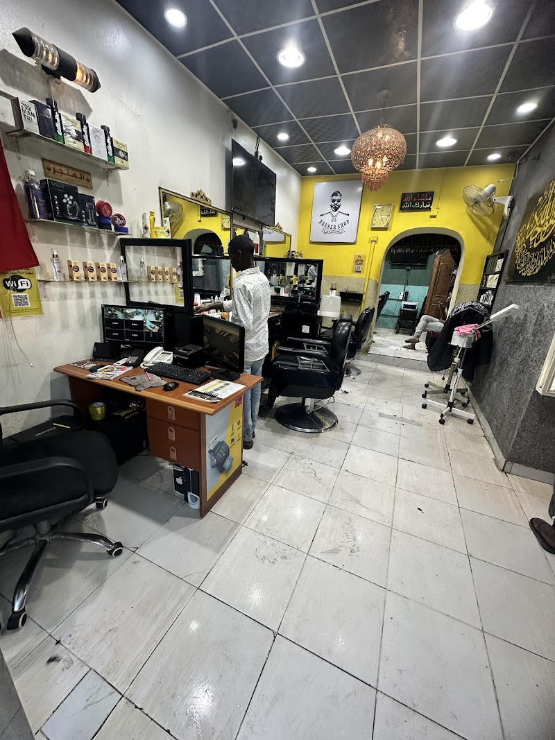 صالون حلاقة توانا Tuana Turkish Barber Shop
