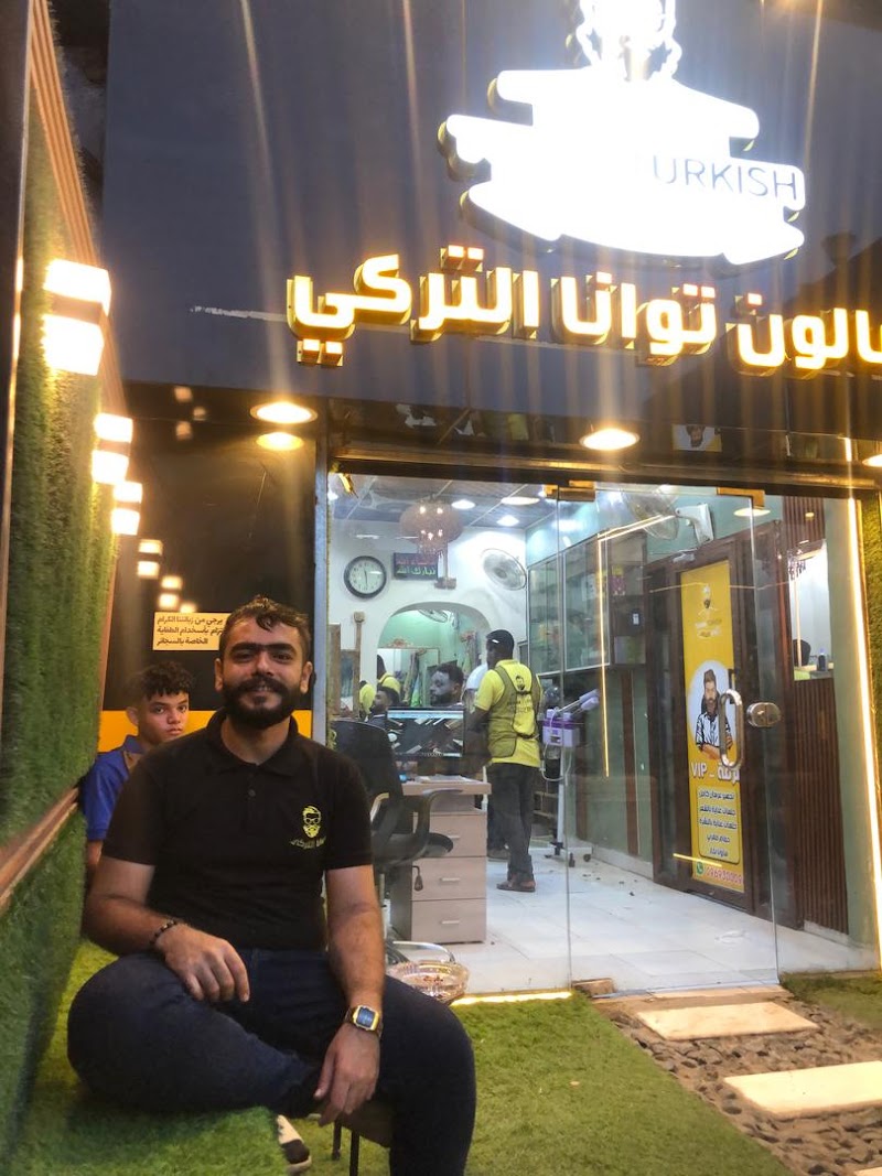 صالون حلاقة توانا Tuana Turkish Barber Shop 2